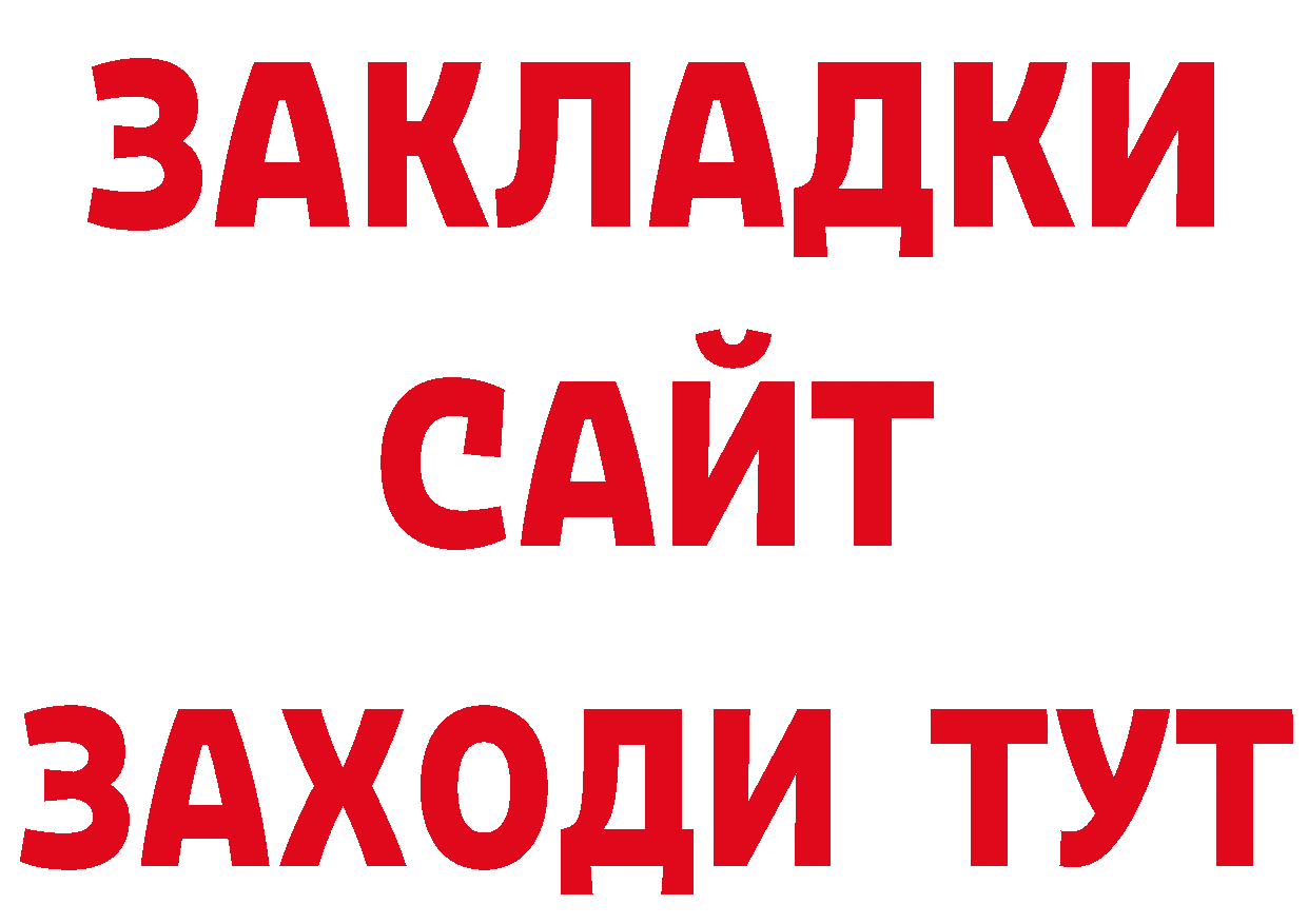 Купить закладку дарк нет состав Междуреченск